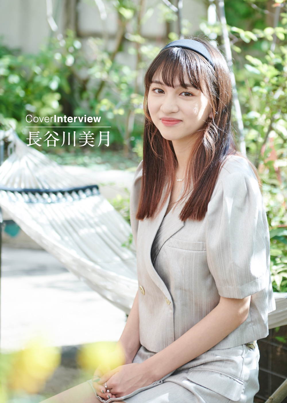 乃木坂46・山下美月ぷにぷにほっぺがぷっくり 「あざとかわいい」写真集先行カットにキュン！よろず〜ニュース