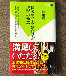 川崎 堀之内ソープ「ええじゃないか！！」在籍【いずみ/20歳】