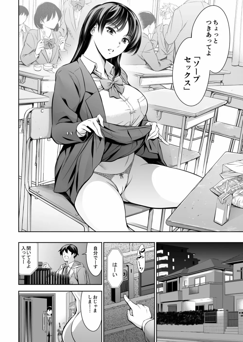 あのキャラとヤれる夢のソープランド【えろほんやさん】 - 無料エロ漫画イズム