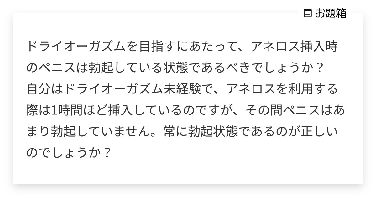 トコロテン射精しか知らなかった男の娘がドライオーガズムに目覚めた話(同人指名) - FANZA同人