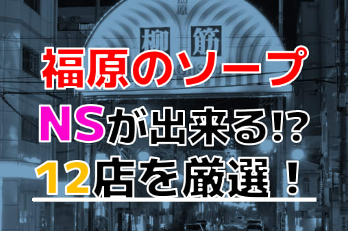 Daisy｜福原風俗ソープ格安料金｜格安風俗をお探し・比較ならよるバゴ（よるばご）