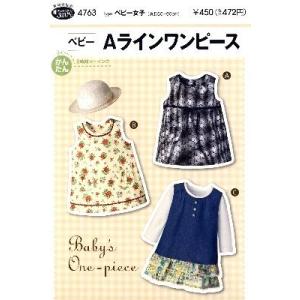 簡単なのにかわいい！ プル ジャンパースカート 型紙 作り方 女の子服 70-120
