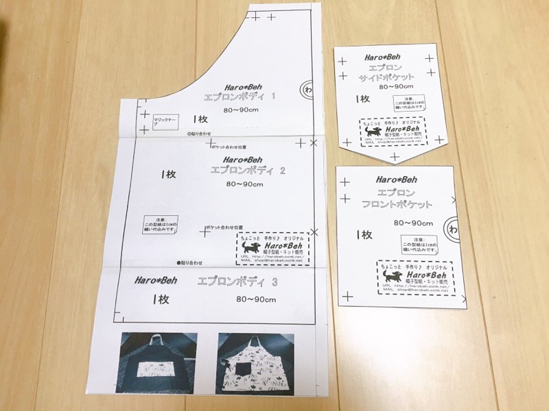 着脱簡単 ジュニア用 大人用エプロン の作り方動画けーことんブログ