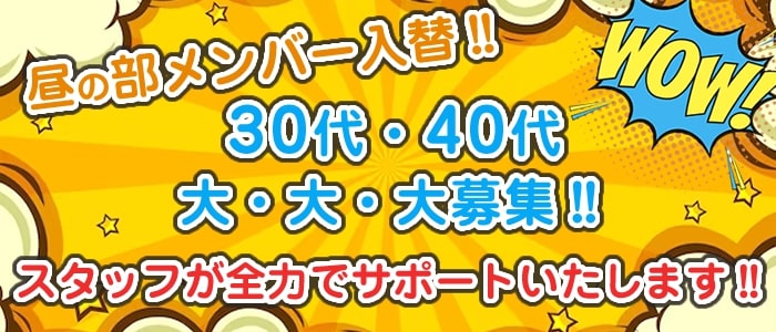 ABC倶楽部（エービーシークラブ）の募集詳細｜大阪・京橋の風俗男性求人｜メンズバニラ