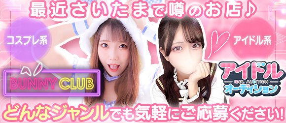 🌸るり🌸ミスヘブン2024出場(@Ruri_bunnyclub) #埼玉 #バニークラブ大宮店 - 風の谷間