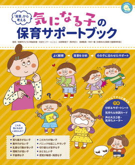 就学向けサポートブックお待たせしました! 前回、就園向けサポートブックを作成し大きな反響と就学向けのご希望を多く頂きましたので 今回も!まいこちん @oyaoya_maiko_ おまめさん @omame_taro と一緒に就学向けサポートブック このサポートブックは『合理的配慮