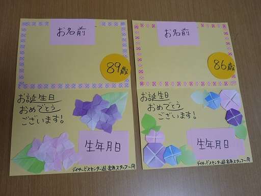 35 件の「誕生日カード手作り 高齢者」のアイデアを今すぐ保存カード 手作り、カード、手作り など