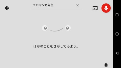 YouTubeでエロ動画を見る方法！コツ4つと具体的な検索キーワードを紹介 | 恋メモH