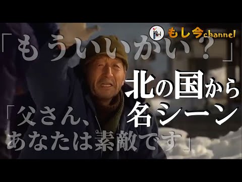 北の国から 第三話 蛍と家族の絆TikTok