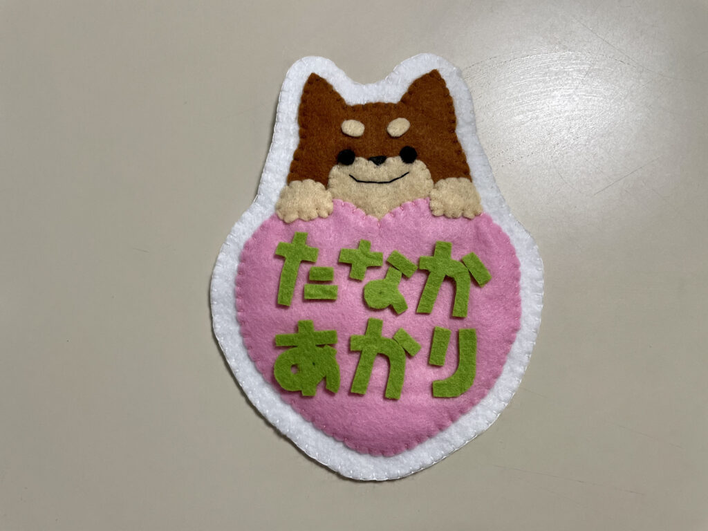 ハンドメイド 名札 ネームタグ お名前 実習 保育士 フェルト ワッペン 手作り