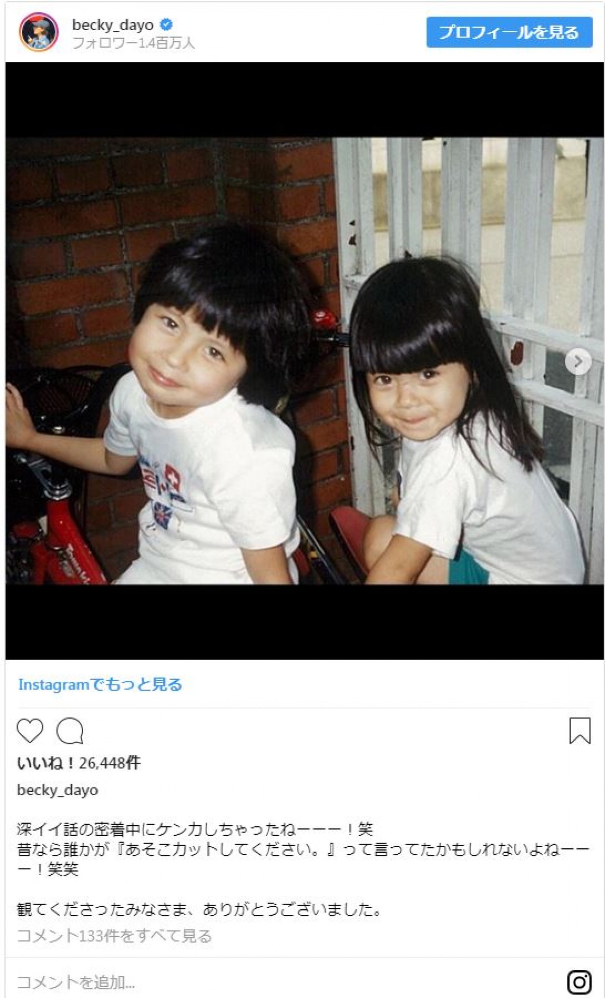 ベッキー 子供 の芸能人・有名人ブログ記事記事検索結果：5ページ目Ameba検索