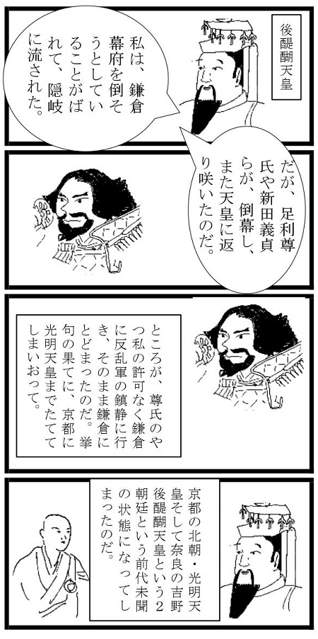 歴代天皇系図 １２６代皇室の伝統を守る国民の会 公式