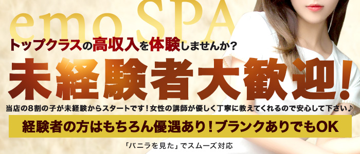 恵比寿・目黒のメンズエステ求人・体験入店｜高収入バイトなら【ココア求人】で検索！