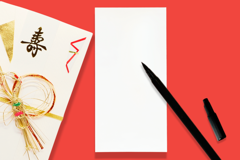 のし紙の下段の「名前 氏名 の書き方」