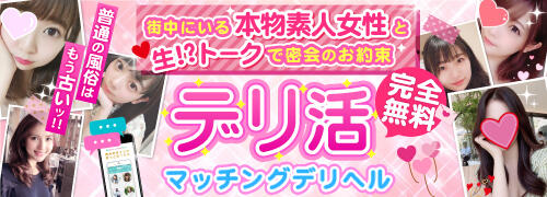 貸し切りデートコース♪ | 五反田デリヘル・風俗【五反田サンキュー】｜当たり嬢多数在籍