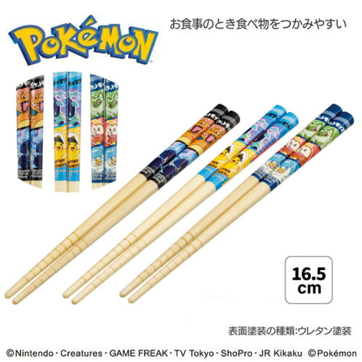「 ポケットモンスター 」 ゼニガメ 箸 クリア箸 S 子供用 お弁当用 食洗機対応 グッズ 18cm ライトブルー 日本製 490548