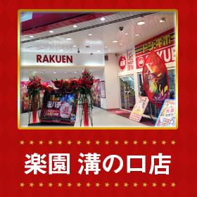 2/25ホル調】楽園 溝の口店の「5の付く日はアツいのか!?」(結果編)｜ホル調~パチ7ホール調査隊~｜パチ７ホール取材【パチ7】