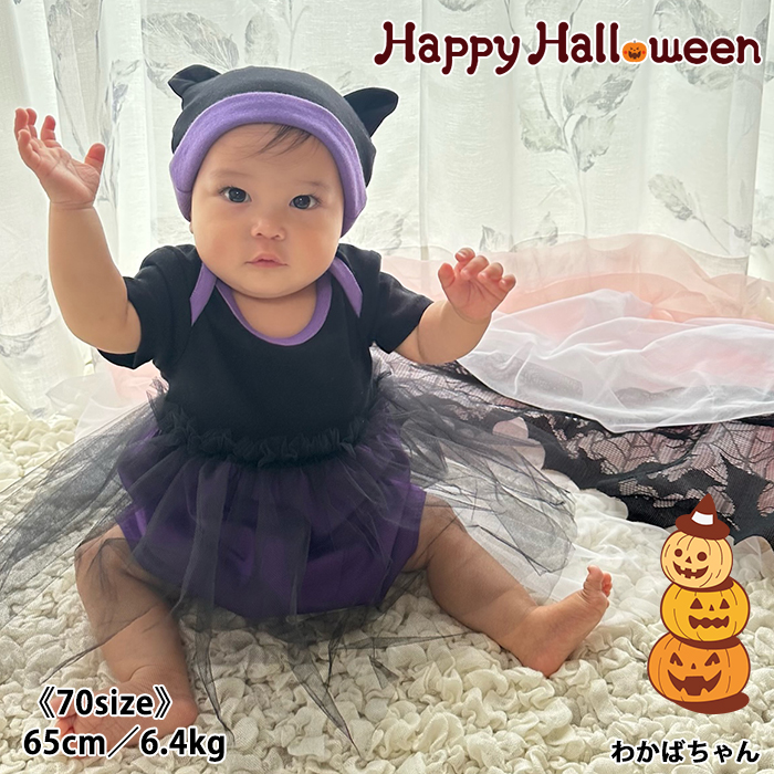 ハロウィンの手作り仮装アイデア16選保育士・幼稚園教諭のための情報メディア ほいくis ほいくいず