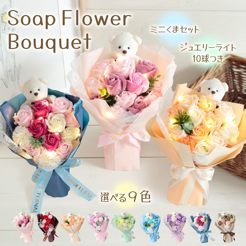 卒園式・卒業式・離任式にお勧めのお花