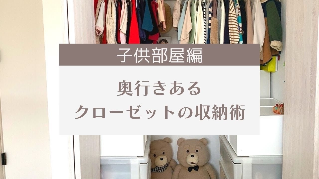 子供部屋のクローゼット収納アイデアHouzzハウズ