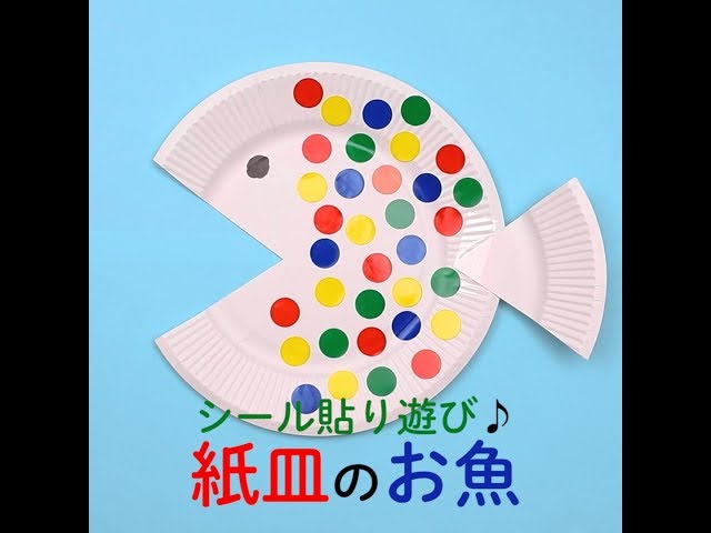 1歳児～作れる製作特集先生のためのページ小規模保育施設向けオンラインショップ ハグット