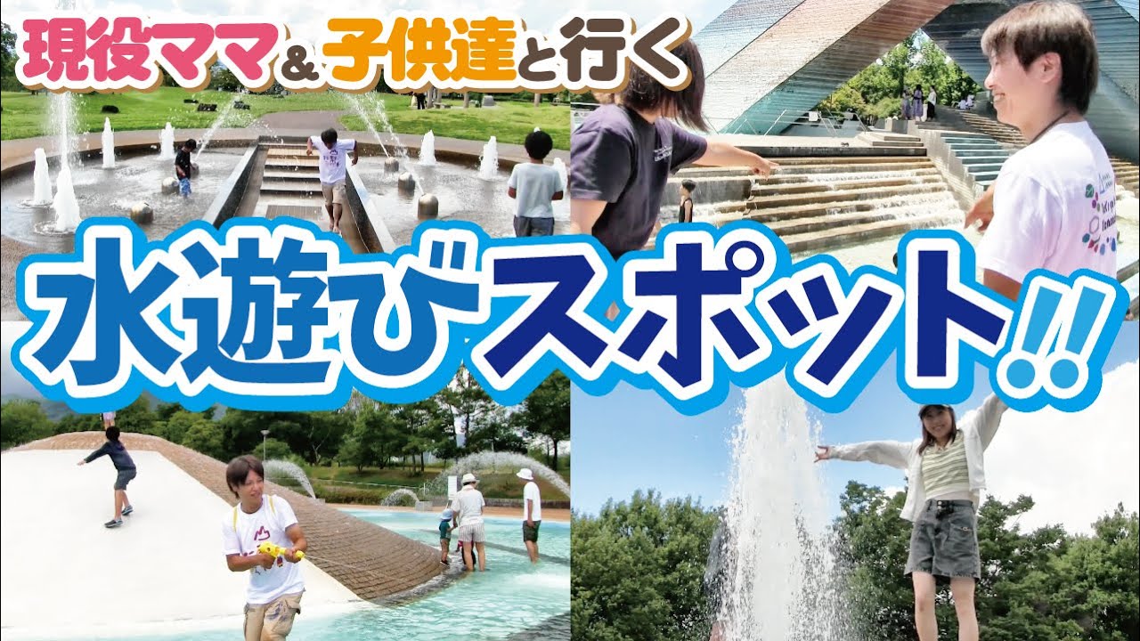 水遊びをしよう。社会福祉法人ひまわり 大日保育園