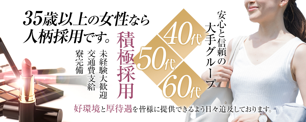 ナースコールの風俗求人情報｜桜木町・日ノ出町 SMクラブ・M性感