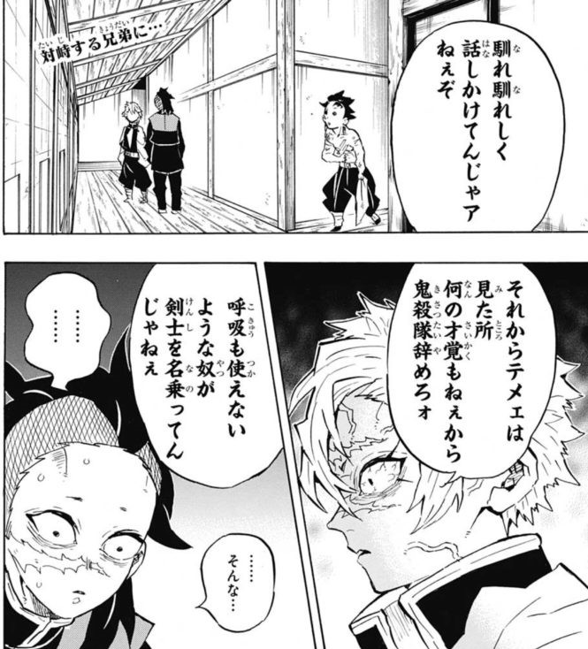 不死川兄弟のコラージュ作成ガイド