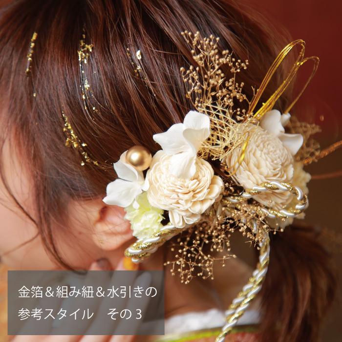 国産水引髪飾り結婚式・成人式 ゴールド タッセル付 ５点入りセット透明パッケージ入りPay ID