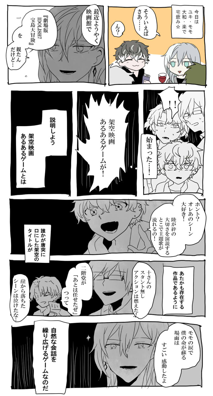 見たら鼓動が止まらない「アイナナSecond BEAT！」で新しい夢を見よう歌詞検索サイト UtaTen ふりがな付