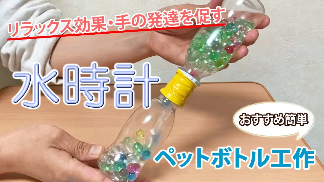 赤ちゃんがくぎづけに！ペットボトルの手作りおもちゃに「さっそく作る」「大人もハマる」 - macaroni