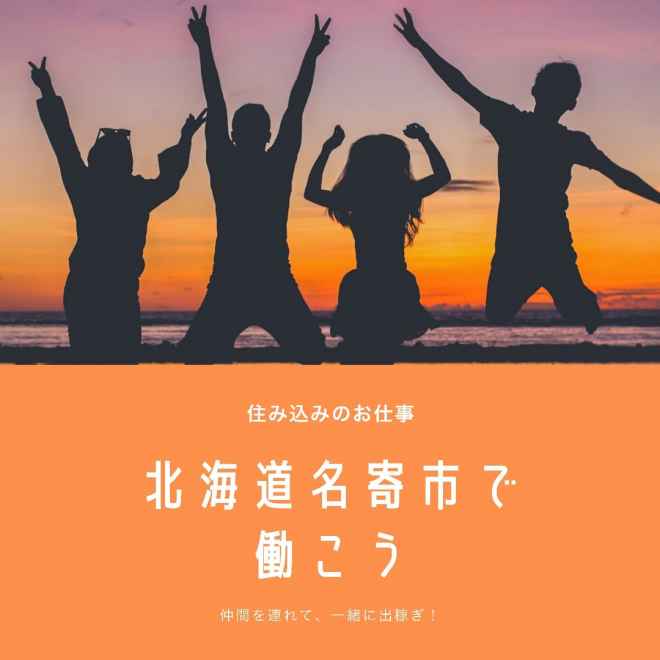 原石磨き住民税増やす 8町村、人口減でも30位以内 北海道・猿払はホタテで2倍 -