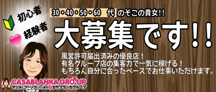 福原(兵庫)の風俗求人で稼げるソープ店は5店舗だけ｜風俗求人・高収入バイト探しならキュリオス