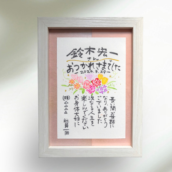 楽天市場 送別 メッセージの通販