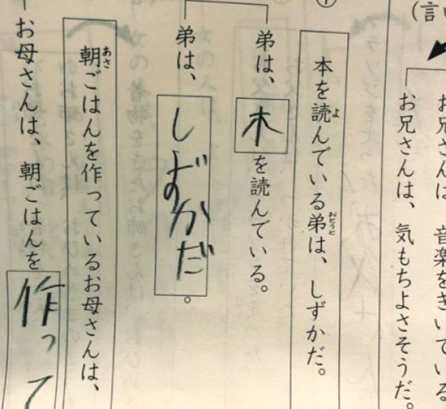 おもしろ 子どもの珍回答！爆笑のテスト答え&宿題 厳選まとめkosodate LIFE 子育てライフ