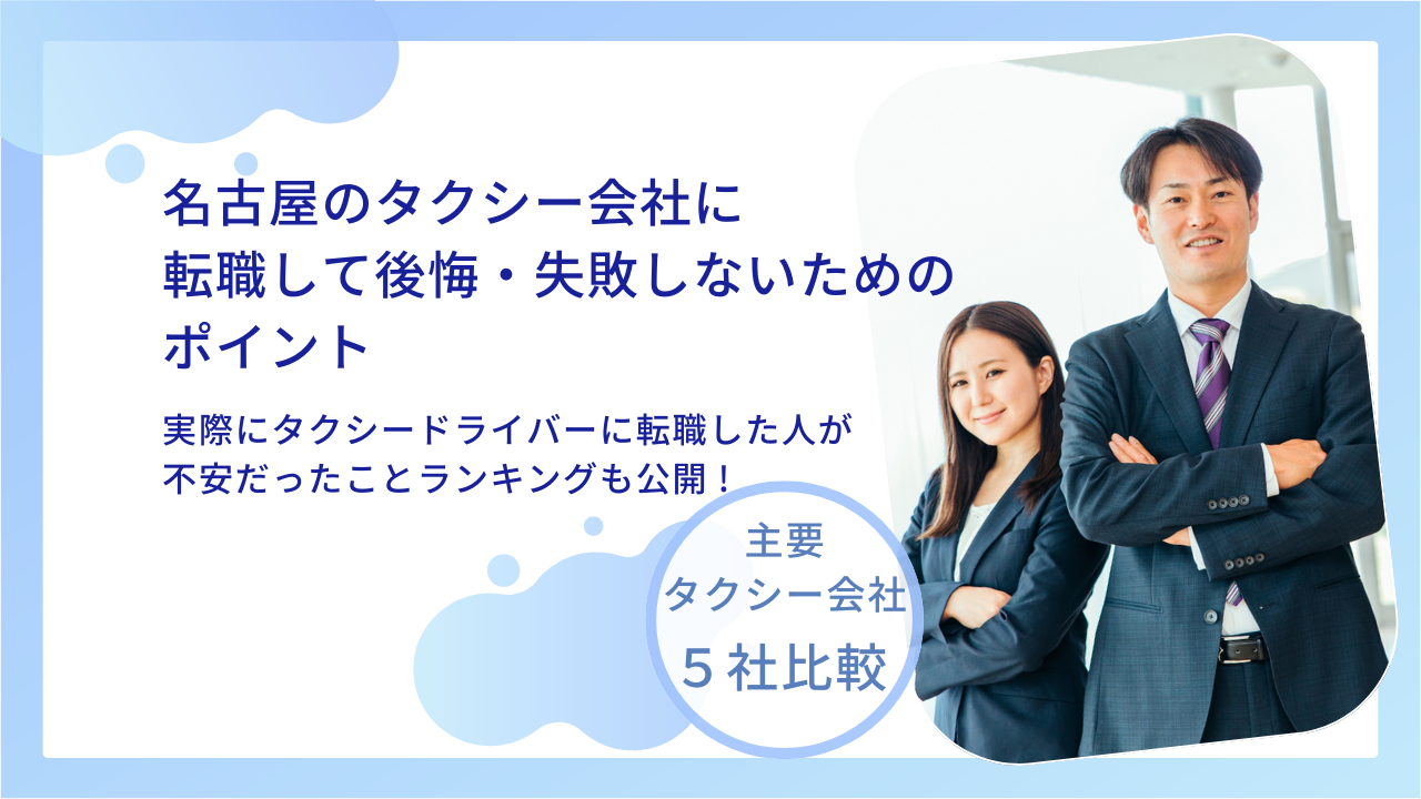 12月版】50代の求人・仕事・採用-愛知県名古屋市｜スタンバイでお仕事探し