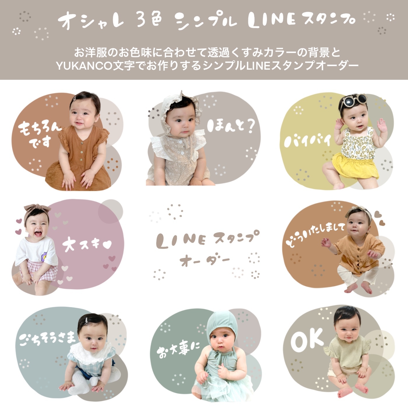 LINEスタンプ オーダースタンプ 我が子スタンプ イラスト ryk 通販 17280611Creema クリーマ