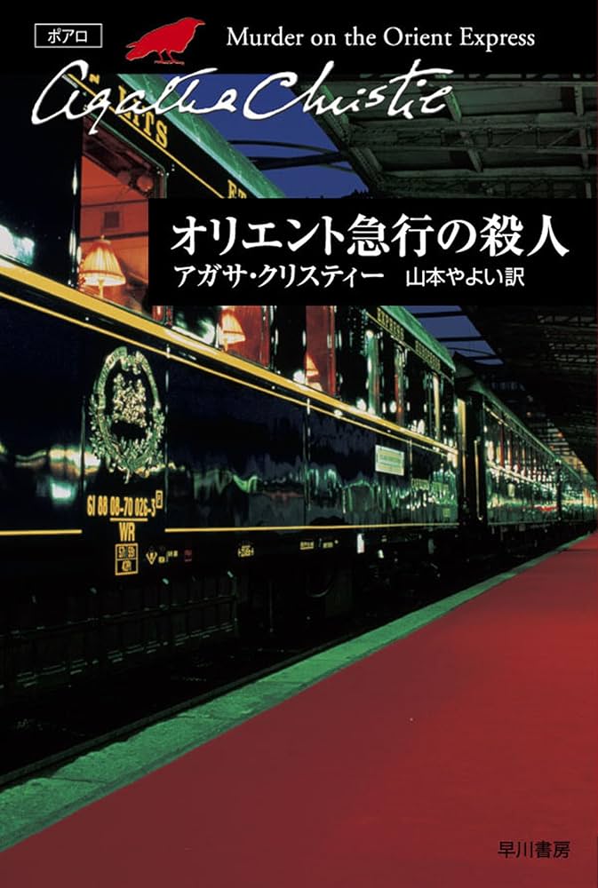 神戸鉄道資料館～アルバム～国鉄－ＪＲ～急行 きたぐに