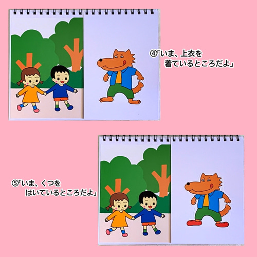 Amazon.co.jp: おおかみさん スケッチブックシアター 保育教材 完成品 ソングシアター 遊びうた 保育 : ホビ