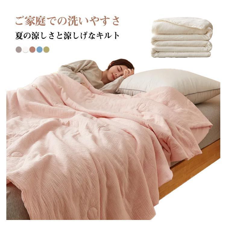 肌布団 掛布団 掛ふとん 肌掛布団 夏布団 肌掛け布団 洗える 子供用 120*150CM 150*200CM シングル 単人 ダブル冷感ブランケット タオルケ 楽天市場 肌掛け布団 肌布団 掛布団 掛ふとん夏用 かけふとん シングル 布団 綿 洗える ひんやり 涼しい キッズ 子供用女の子