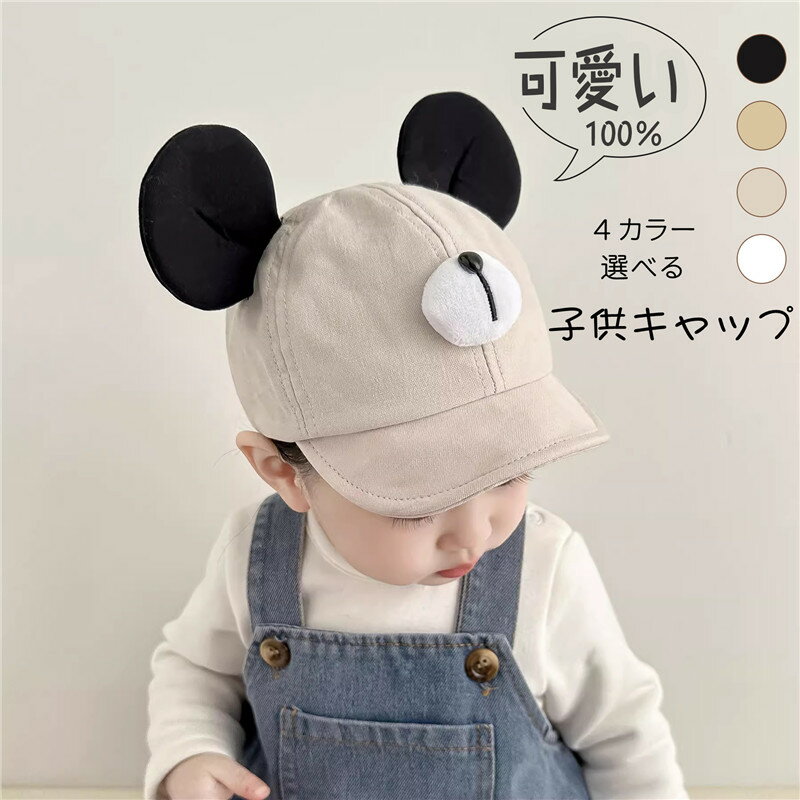 帽子 ハット 耳付きハット 帽子キッズ 子供 男の子 女の子 ≪人気≫子供 ニット帽 耳付き ニットハット 可愛い ベビーハット 耳保護 マフラー冬 ポンチョ 厚手 キッズ ネックウォーマー 暖かい 防寒 お出かけ おしゃれ 男の子 女の子 保育園 幼稚園 スキー の通販