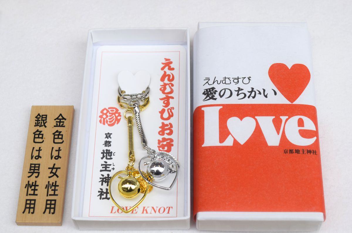 清水寺お守り、四つ葉、キーホルダ