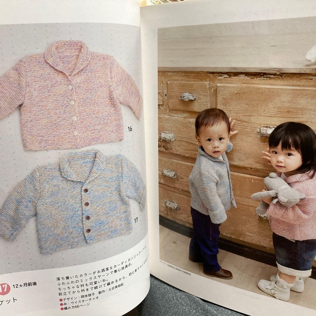 はじめてでもかわいく作れる かぎ針編みの赤ちゃんニット西東社『人生を楽しみ・今を楽しむ』実用書を作り続けていく