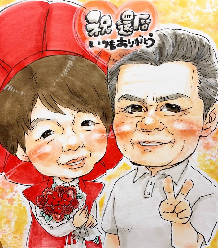 還暦 似顔絵 大人数 古希 喜寿 傘寿 米寿 卒寿 白寿 百寿 写真から似顔絵 贈り物 ギフト 贈呈用 色紙 手書き 手描き 一期 似顔絵 プレゼント お祝い還暦 古希 喜寿 傘寿 米寿 卒寿 長寿 結婚祝い 卒業 大人数 両親 父 母 祖父 祖母 家族 男性 女性 -