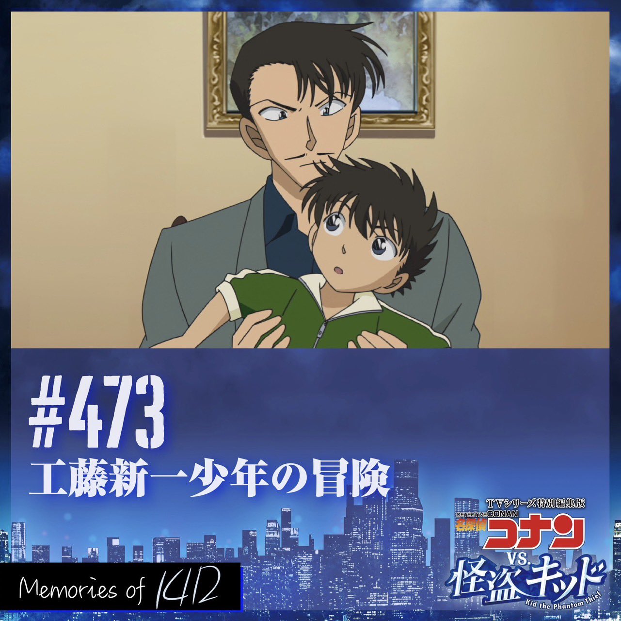 コナン 工藤新一 ×怪盗キッド 黒羽快斗 、衝撃の関係性が判明 顔・声そっくりの理由に驚きの声オリコンニュース ORICON NEWS