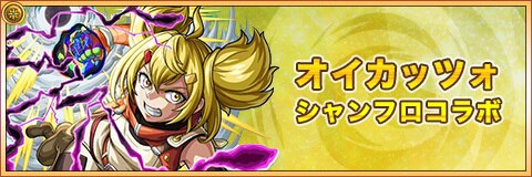 【モンスト】限定級の高火力！獣神化ベビーアーク3体で爆絶ナオヒ！オマケに大黒天も溶かす！【へっぽこストライカー】【MonsterStrike】【怪物彈珠】