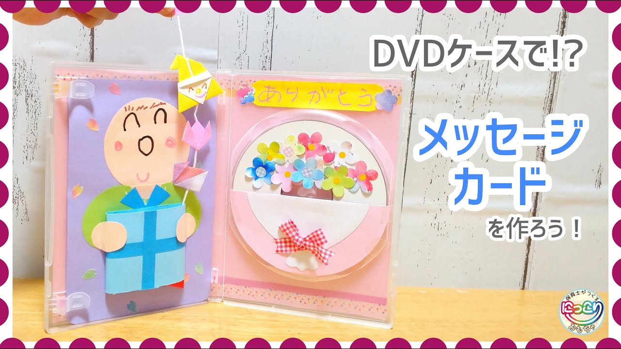 メッセージカード 寄せ書き 保育園 手作り おうち 12枚セット - ＊はじめのいっぽ＊ 〜保育士が作る製作キット〜minne byGMOペパボ国内最大級のハンドメイド・手作り通販サイト