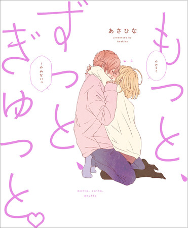 イチャラブカップル イラスト のイラスト素材104001900- PIXTA