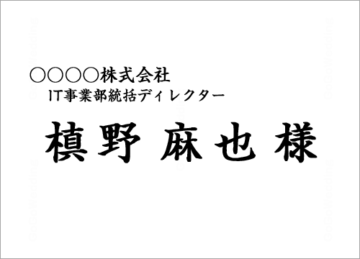 結婚式の招待状はいつ出す？ 郵送と手渡しのマナーの違いに注意！A Sunny Day