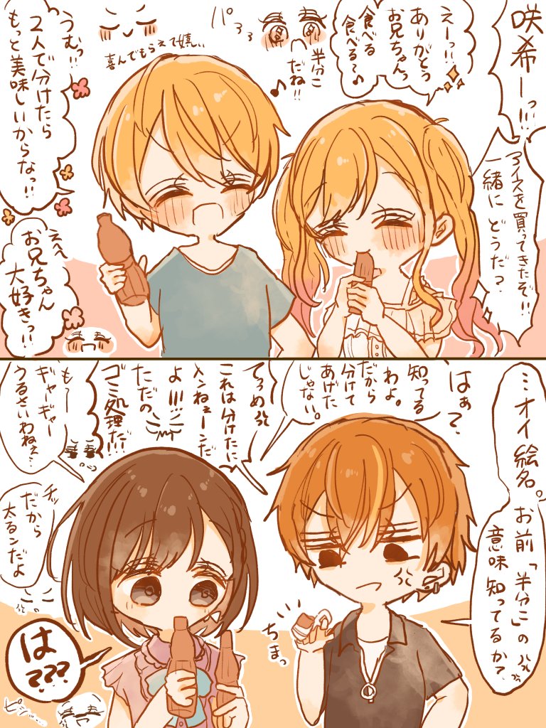 東雲兄弟 まとめ売り 東雲絵名 東雲彰人 お値下げ中 - メルカリ